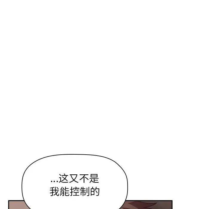 《欢迎进入梦幻直播间》漫画最新章节第21话免费下拉式在线观看章节第【88】张图片