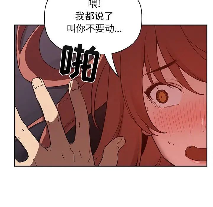 《欢迎进入梦幻直播间》漫画最新章节第21话免费下拉式在线观看章节第【148】张图片