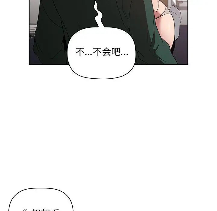 《欢迎进入梦幻直播间》漫画最新章节第21话免费下拉式在线观看章节第【24】张图片