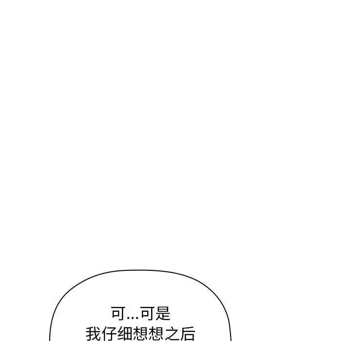 《欢迎进入梦幻直播间》漫画最新章节第21话免费下拉式在线观看章节第【135】张图片