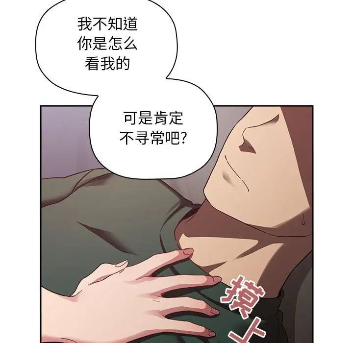 《欢迎进入梦幻直播间》漫画最新章节第21话免费下拉式在线观看章节第【53】张图片