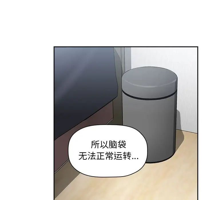 《欢迎进入梦幻直播间》漫画最新章节第21话免费下拉式在线观看章节第【55】张图片