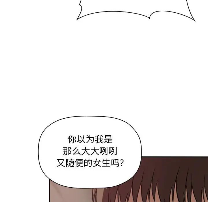 《欢迎进入梦幻直播间》漫画最新章节第21话免费下拉式在线观看章节第【105】张图片