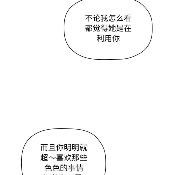 《欢迎进入梦幻直播间》漫画最新章节第21话免费下拉式在线观看章节第【27】张图片