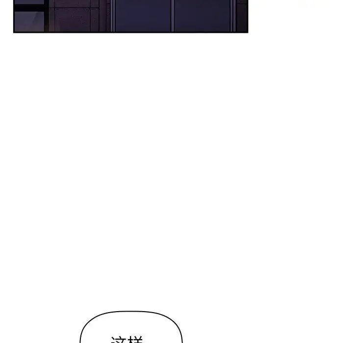 《欢迎进入梦幻直播间》漫画最新章节第22话免费下拉式在线观看章节第【106】张图片