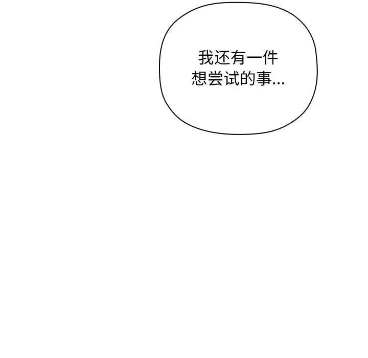 《欢迎进入梦幻直播间》漫画最新章节第22话免费下拉式在线观看章节第【102】张图片