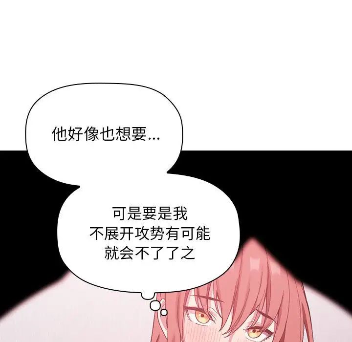 《欢迎进入梦幻直播间》漫画最新章节第22话免费下拉式在线观看章节第【25】张图片