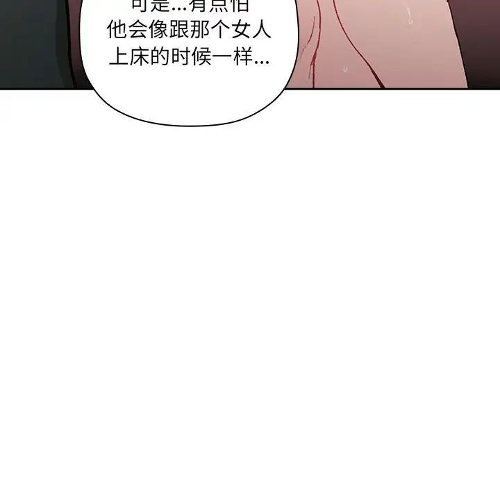 《欢迎进入梦幻直播间》漫画最新章节第22话免费下拉式在线观看章节第【97】张图片