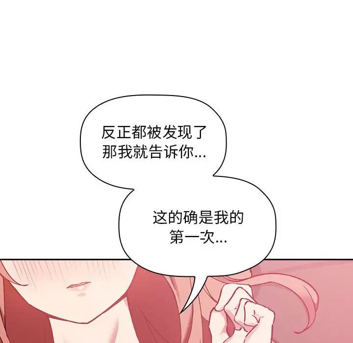 《欢迎进入梦幻直播间》漫画最新章节第22话免费下拉式在线观看章节第【40】张图片