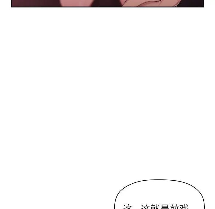 《欢迎进入梦幻直播间》漫画最新章节第22话免费下拉式在线观看章节第【88】张图片