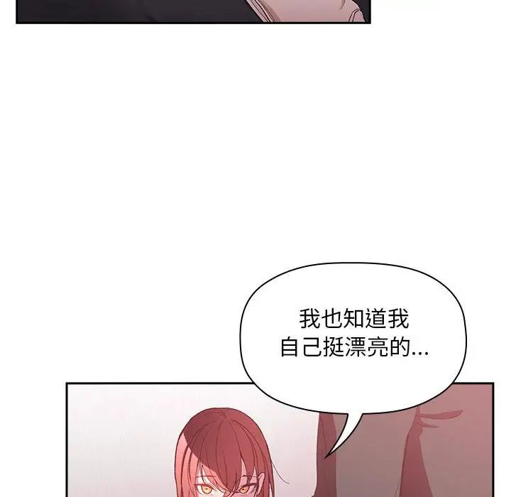 《欢迎进入梦幻直播间》漫画最新章节第22话免费下拉式在线观看章节第【55】张图片