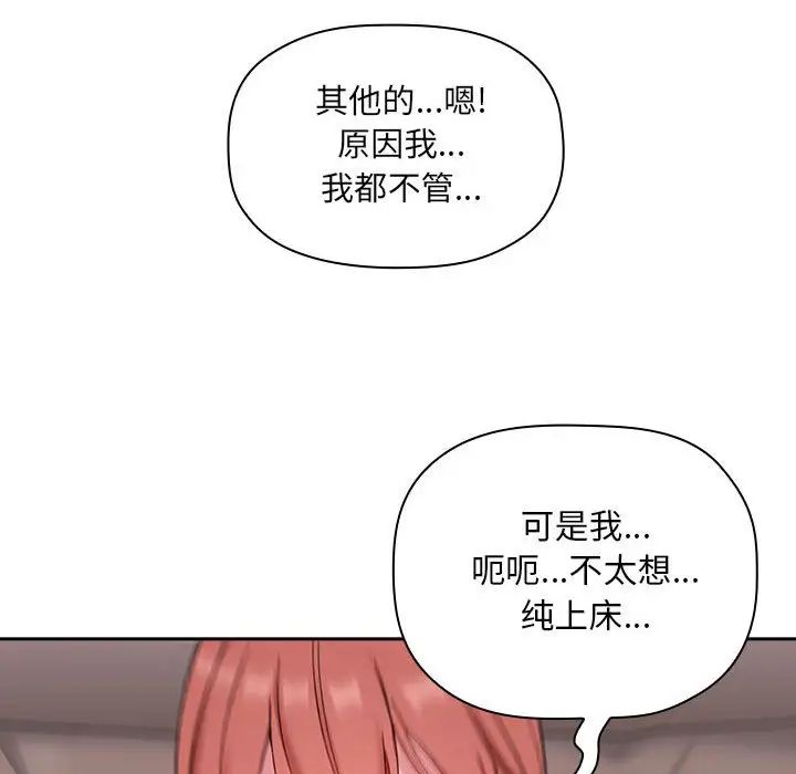 《欢迎进入梦幻直播间》漫画最新章节第22话免费下拉式在线观看章节第【70】张图片