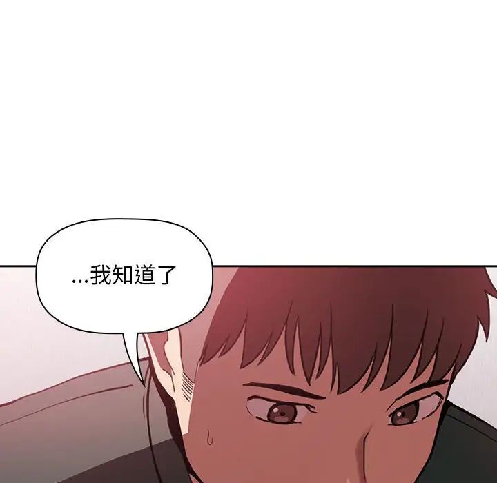 《欢迎进入梦幻直播间》漫画最新章节第22话免费下拉式在线观看章节第【46】张图片