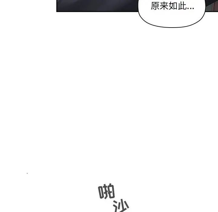 《欢迎进入梦幻直播间》漫画最新章节第23话免费下拉式在线观看章节第【112】张图片