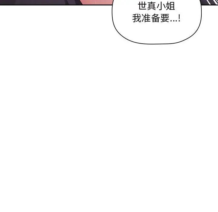 《欢迎进入梦幻直播间》漫画最新章节第23话免费下拉式在线观看章节第【10】张图片