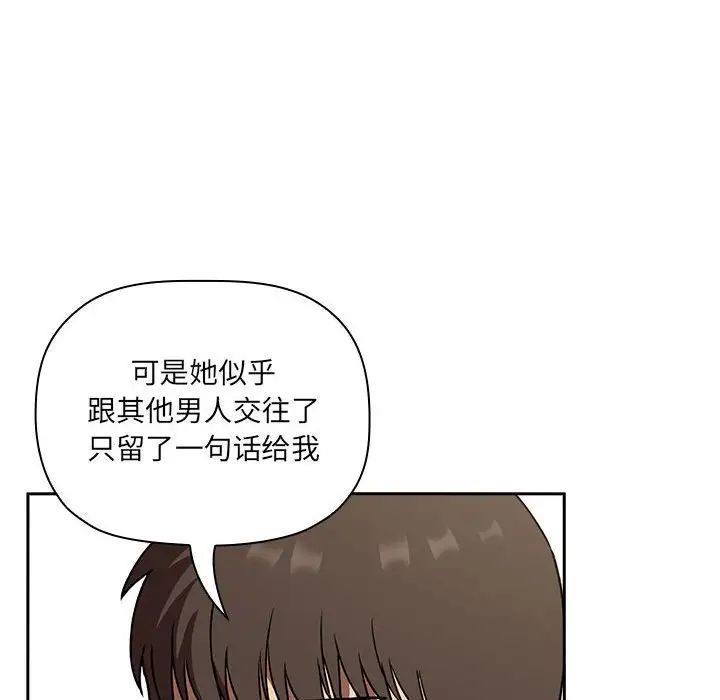 《欢迎进入梦幻直播间》漫画最新章节第23话免费下拉式在线观看章节第【108】张图片