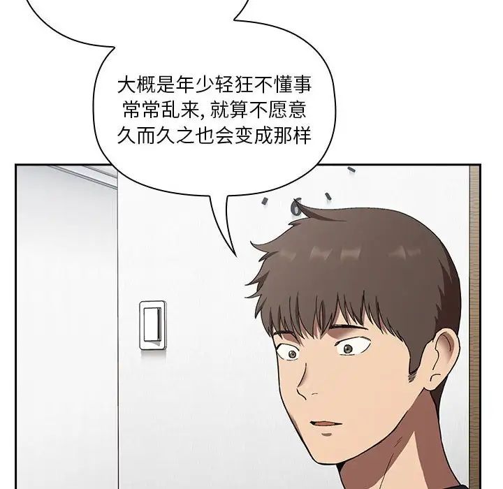 《欢迎进入梦幻直播间》漫画最新章节第23话免费下拉式在线观看章节第【100】张图片