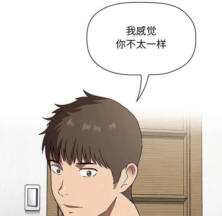 《欢迎进入梦幻直播间》漫画最新章节第23话免费下拉式在线观看章节第【118】张图片