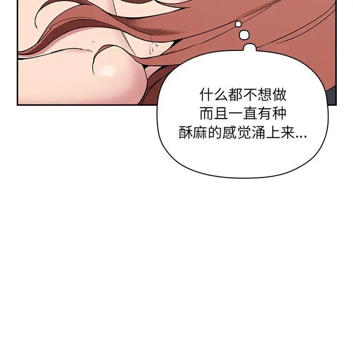 《欢迎进入梦幻直播间》漫画最新章节第23话免费下拉式在线观看章节第【67】张图片