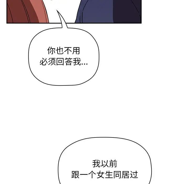 《欢迎进入梦幻直播间》漫画最新章节第23话免费下拉式在线观看章节第【95】张图片