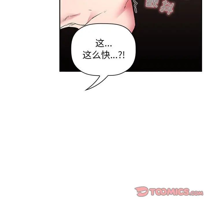 《欢迎进入梦幻直播间》漫画最新章节第23话免费下拉式在线观看章节第【51】张图片