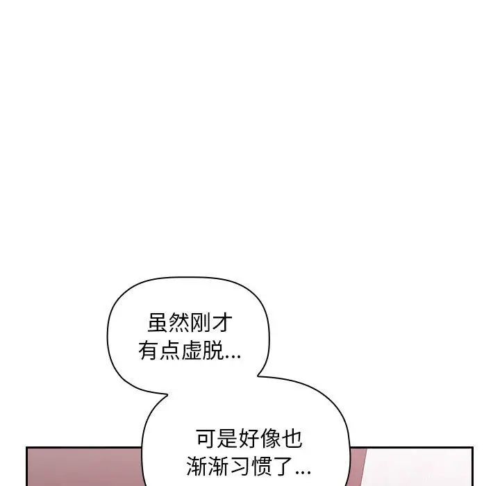 《欢迎进入梦幻直播间》漫画最新章节第23话免费下拉式在线观看章节第【43】张图片