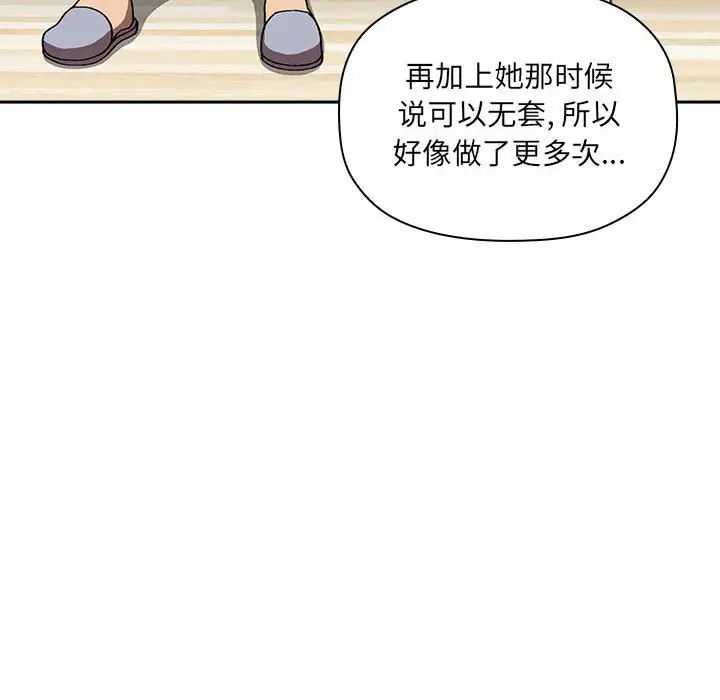 《欢迎进入梦幻直播间》漫画最新章节第23话免费下拉式在线观看章节第【86】张图片