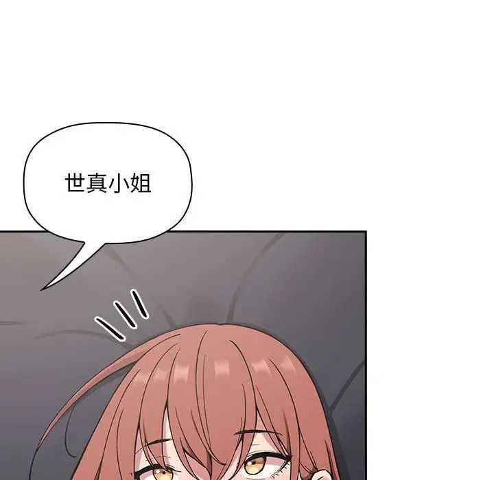 《欢迎进入梦幻直播间》漫画最新章节第23话免费下拉式在线观看章节第【68】张图片