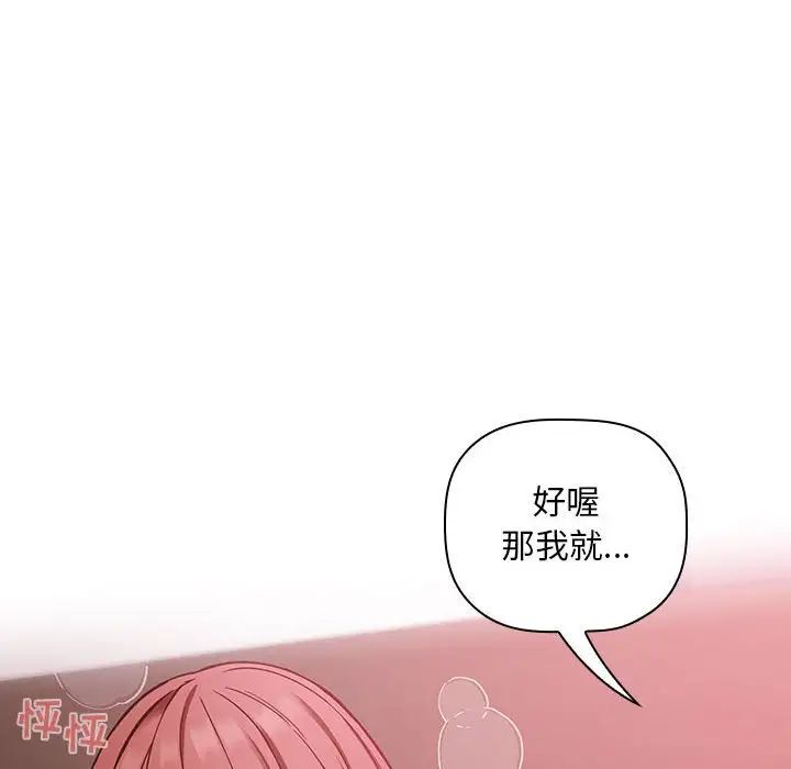 《欢迎进入梦幻直播间》漫画最新章节第23话免费下拉式在线观看章节第【36】张图片