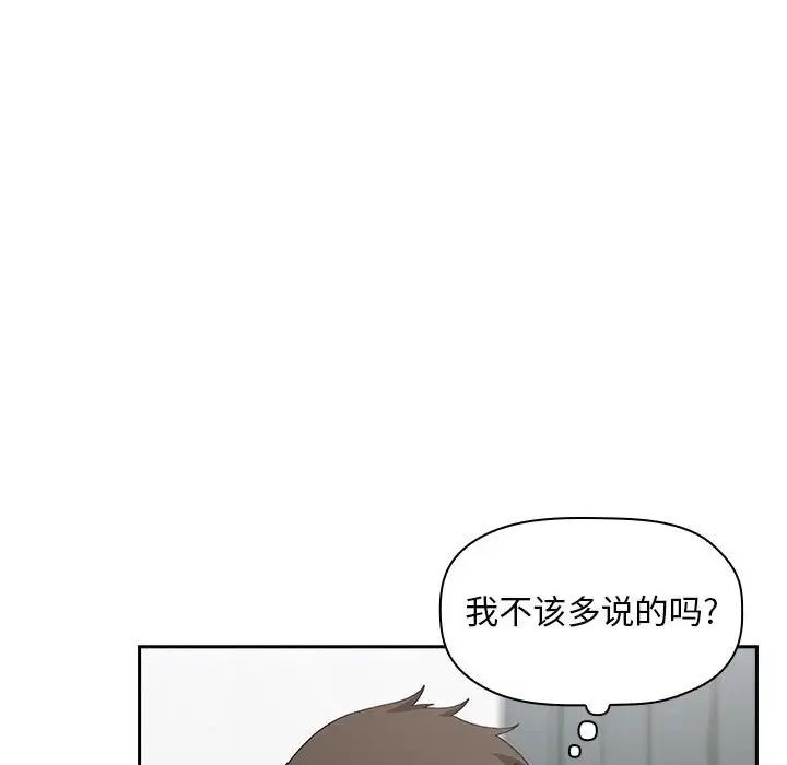 《欢迎进入梦幻直播间》漫画最新章节第23话免费下拉式在线观看章节第【134】张图片