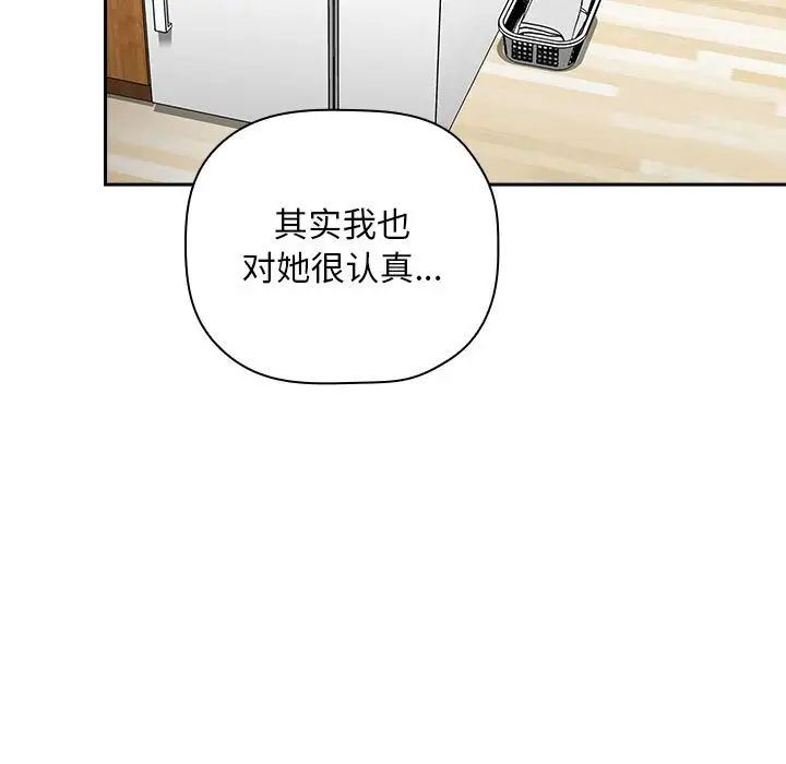 《欢迎进入梦幻直播间》漫画最新章节第23话免费下拉式在线观看章节第【103】张图片