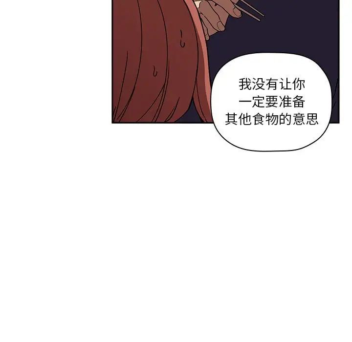 《欢迎进入梦幻直播间》漫画最新章节第24话免费下拉式在线观看章节第【29】张图片