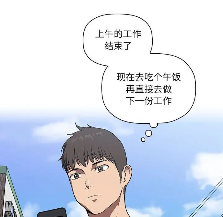 《欢迎进入梦幻直播间》漫画最新章节第24话免费下拉式在线观看章节第【48】张图片