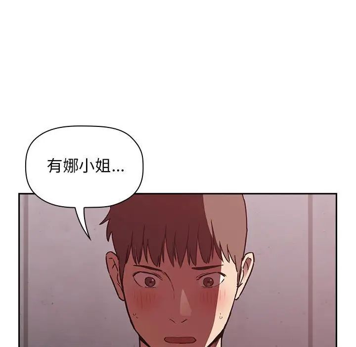 《欢迎进入梦幻直播间》漫画最新章节第24话免费下拉式在线观看章节第【155】张图片