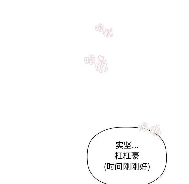 《欢迎进入梦幻直播间》漫画最新章节第24话免费下拉式在线观看章节第【140】张图片