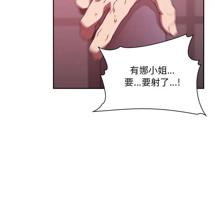 《欢迎进入梦幻直播间》漫画最新章节第24话免费下拉式在线观看章节第【135】张图片