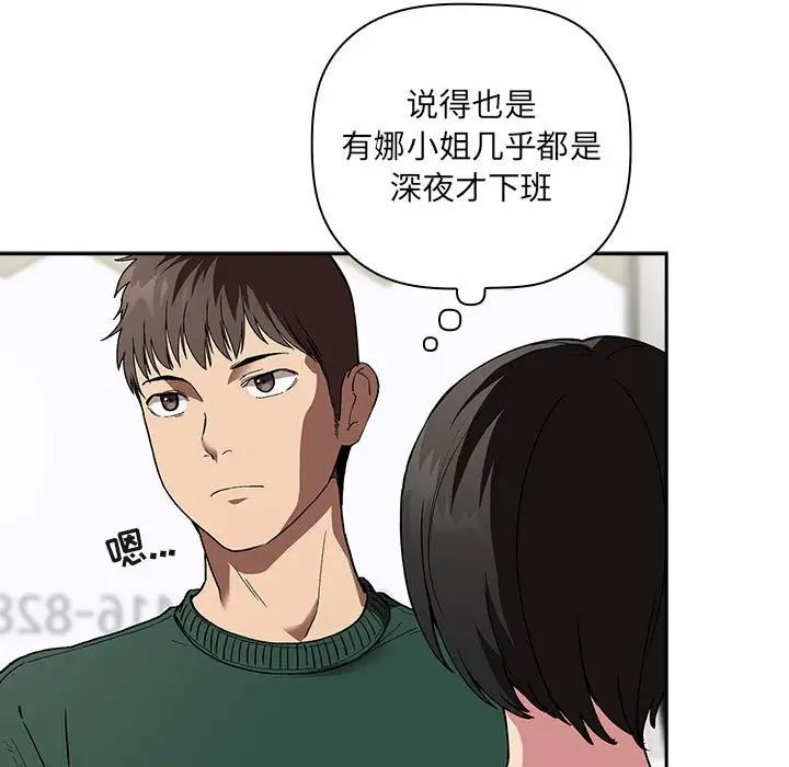 《欢迎进入梦幻直播间》漫画最新章节第24话免费下拉式在线观看章节第【97】张图片