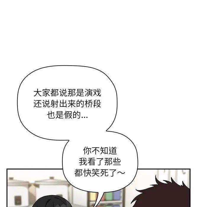 《欢迎进入梦幻直播间》漫画最新章节第24话免费下拉式在线观看章节第【67】张图片