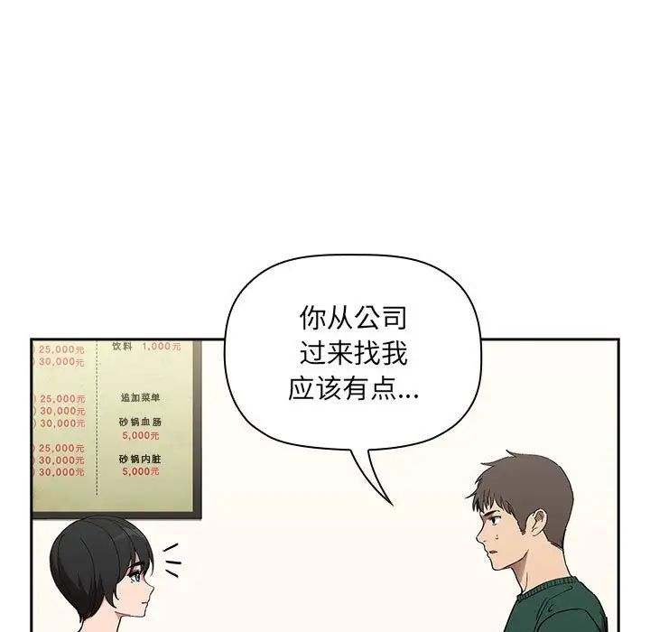 《欢迎进入梦幻直播间》漫画最新章节第24话免费下拉式在线观看章节第【61】张图片