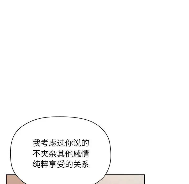 《欢迎进入梦幻直播间》漫画最新章节第25话免费下拉式在线观看章节第【61】张图片