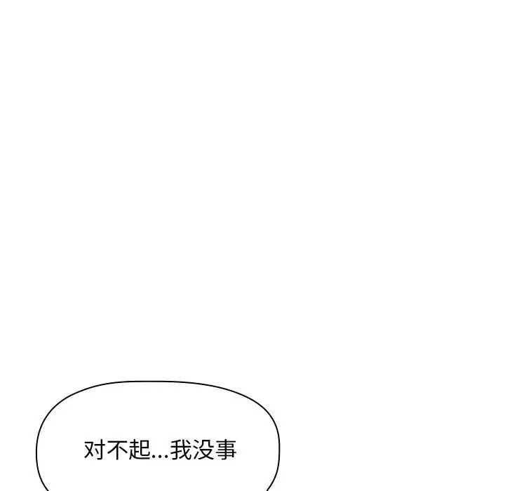 《欢迎进入梦幻直播间》漫画最新章节第25话免费下拉式在线观看章节第【40】张图片