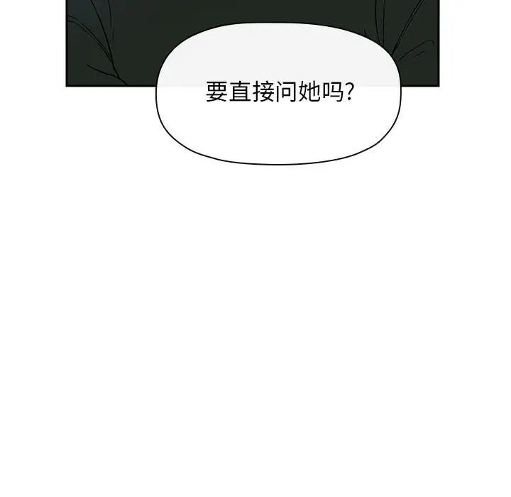 《欢迎进入梦幻直播间》漫画最新章节第25话免费下拉式在线观看章节第【158】张图片