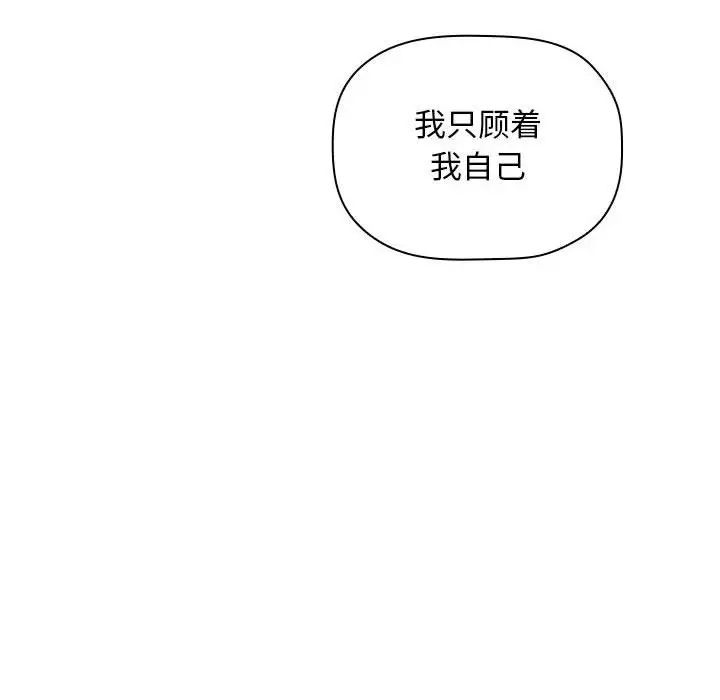 《欢迎进入梦幻直播间》漫画最新章节第25话免费下拉式在线观看章节第【92】张图片