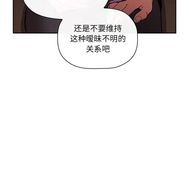 《欢迎进入梦幻直播间》漫画最新章节第25话免费下拉式在线观看章节第【65】张图片