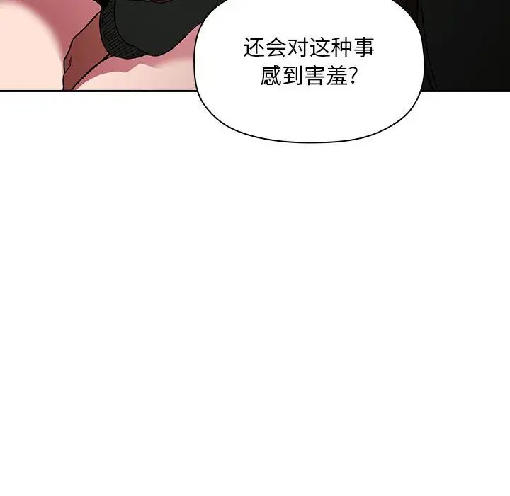 《欢迎进入梦幻直播间》漫画最新章节第25话免费下拉式在线观看章节第【76】张图片