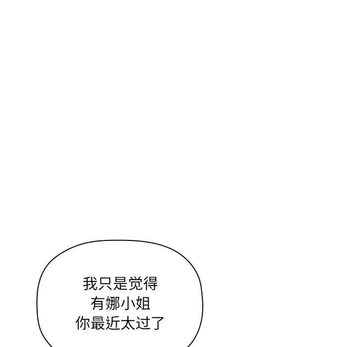 《欢迎进入梦幻直播间》漫画最新章节第25话免费下拉式在线观看章节第【18】张图片