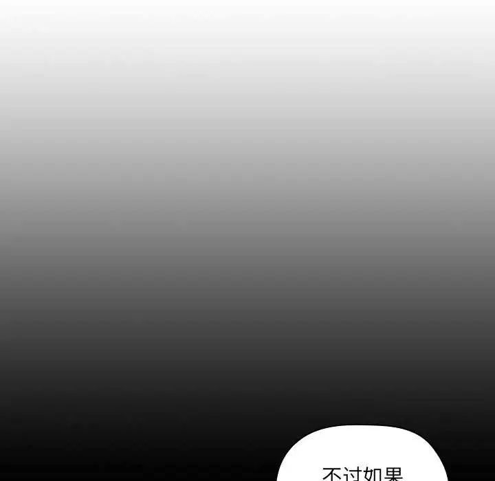 《欢迎进入梦幻直播间》漫画最新章节第25话免费下拉式在线观看章节第【152】张图片