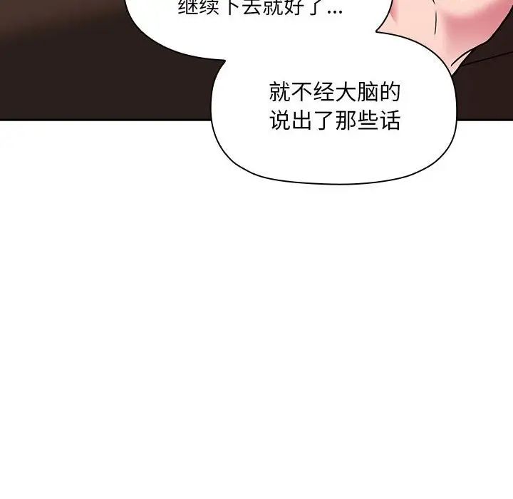 《欢迎进入梦幻直播间》漫画最新章节第25话免费下拉式在线观看章节第【96】张图片