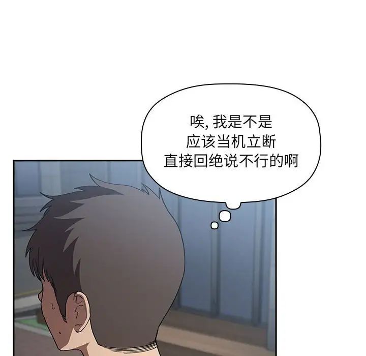 《欢迎进入梦幻直播间》漫画最新章节第25话免费下拉式在线观看章节第【150】张图片