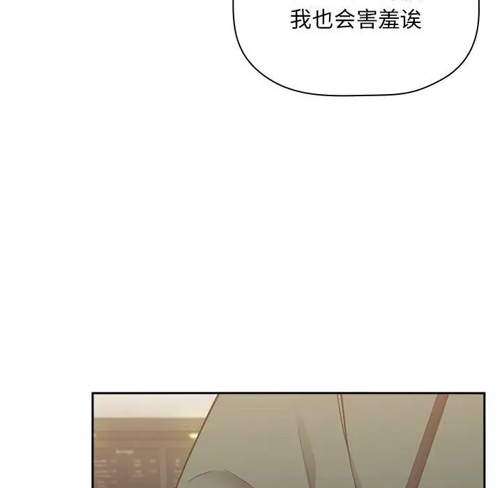 《欢迎进入梦幻直播间》漫画最新章节第25话免费下拉式在线观看章节第【14】张图片